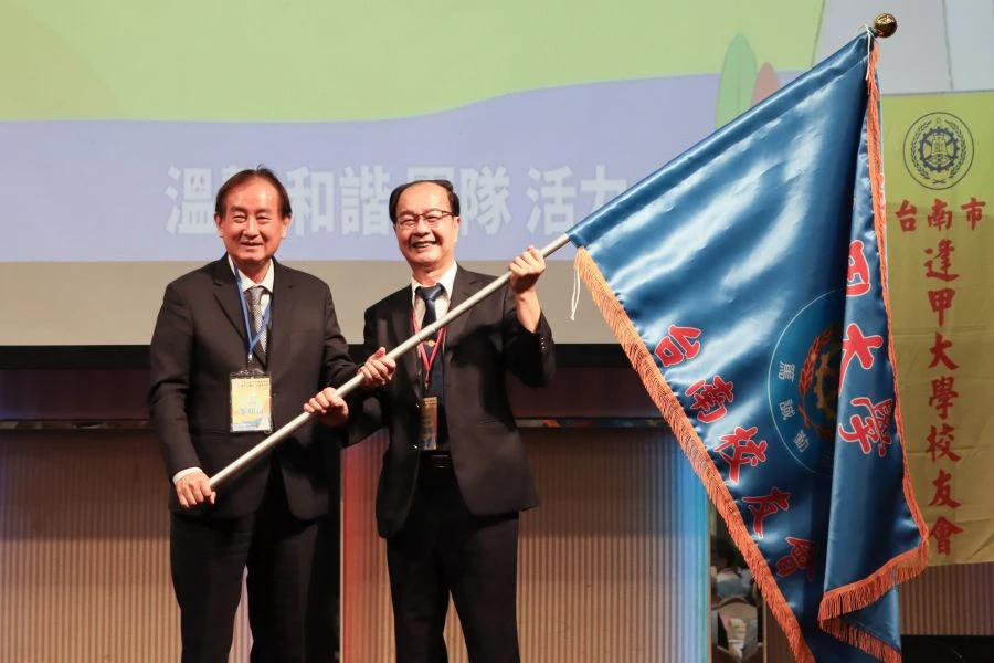 黃金年代再重逢 龍耀校友展新風 福聚台南情更濃